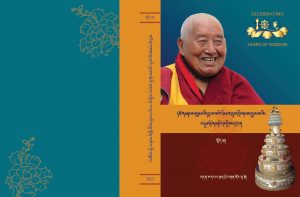 མཚམས་སྦྱོར། རྩོམ་ཡིག་གོང་མ།