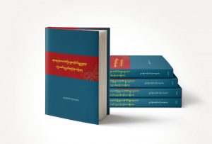 མཚམས་སྦྱོར། རྩོམ་ཡིག་གོང་མ།