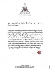 མཚམས་སྦྱོར། རྩོམ་ཡིག་གོང་མ།
