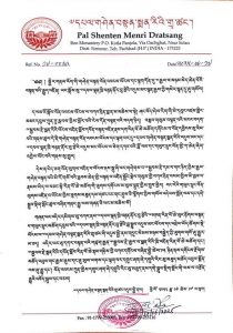 མཚམས་སྦྱོར། རྩོམ་ཡིག་གོང་མ།