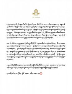 མཚམས་སྦྱོར། རྩོམ་ཡིག་གོང་མ།
