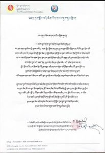 མཚམས་སྦྱོར། རྩོམ་ཡིག་གོང་མ།