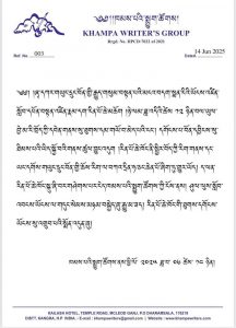 མཚམས་སྦྱོར། རྩོམ་ཡིག་གོང་མ།