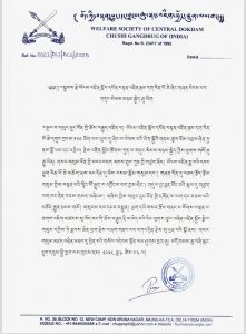 མཚམས་སྦྱོར། རྩོམ་ཡིག་གོང་མ།