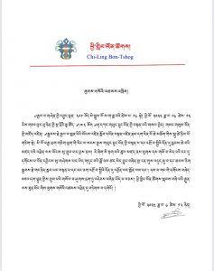 མཚམས་སྦྱོར། རྩོམ་ཡིག་གོང་མ།