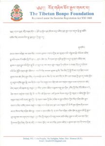 མཚམས་སྦྱོར། རྩོམ་ཡིག་གོང་མ།