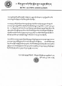 མཚམས་སྦྱོར། རྩོམ་ཡིག་གོང་མ།