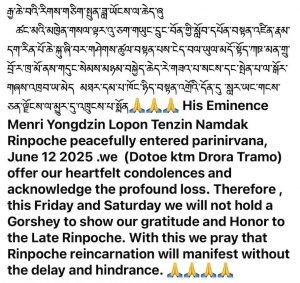 མཚམས་སྦྱོར། རྩོམ་ཡིག་གོང་མ།