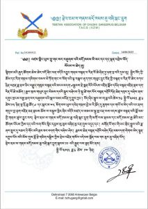 མཚམས་སྦྱོར། རྩོམ་ཡིག་གོང་མ།