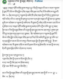 མཚམས་སྦྱོར། རྩོམ་ཡིག་གོང་མ།