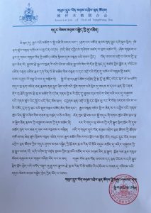མཚམས་སྦྱོར། རྩོམ་ཡིག་གོང་མ།