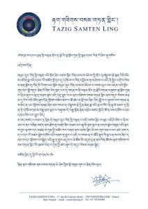 མཚམས་སྦྱོར། རྩོམ་ཡིག་གོང་མ།