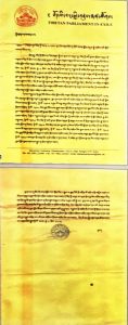 མཚམས་སྦྱོར། རྩོམ་ཡིག་གོང་མ།