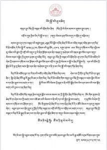 མཚམས་སྦྱོར། རྩོམ་ཡིག་གོང་མ།