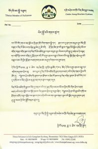 མཚམས་སྦྱོར། རྩོམ་ཡིག་གོང་མ།