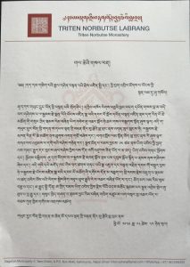 མཚམས་སྦྱོར། རྩོམ་ཡིག་གོང་མ།