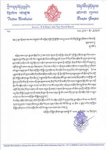 མཚམས་སྦྱོར། རྩོམ་ཡིག་གོང་མ།