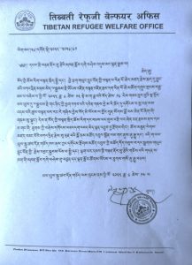 མཚམས་སྦྱོར། རྩོམ་ཡིག་གོང་མ།