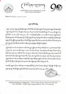 མཚམས་སྦྱོར། རྩོམ་ཡིག་གོང་མ།