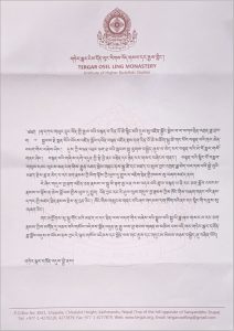 མཚམས་སྦྱོར། རྩོམ་ཡིག་གོང་མ།