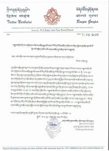 མཚམས་སྦྱོར། རྩོམ་ཡིག་གོང་མ།